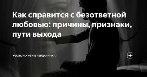 Причины пресыщения любовью