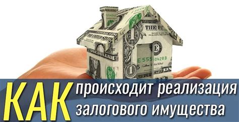 Причины продажи соседями своего имущества и его влияние на вас