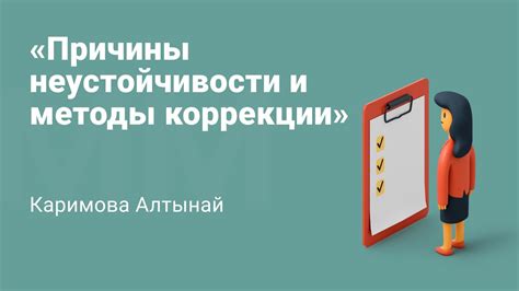 Причины развития неустойчивости бедра