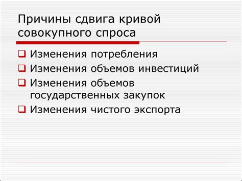 Причины сдвига кривой предложения вправо