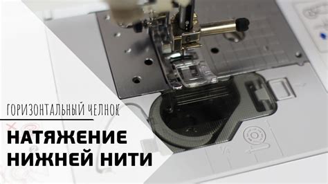 Причины слабой натяжки нижней нити