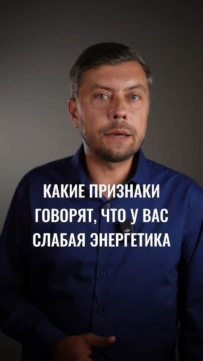 Причины слабой энергетики