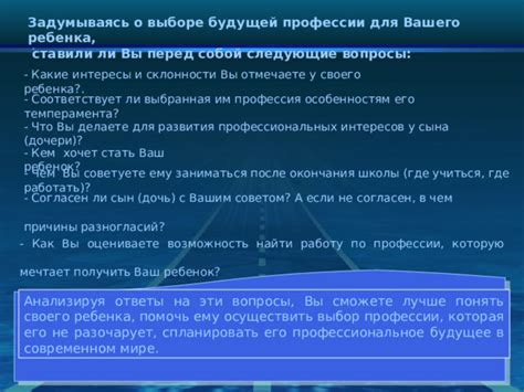 Причины смены профессиональных интересов