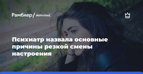 Причины смены самочувствия: почему наше состояние может меняться?