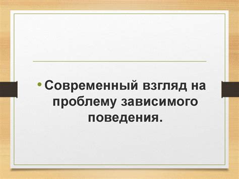 Причины смертельных пророчеств: взгляд на проблему