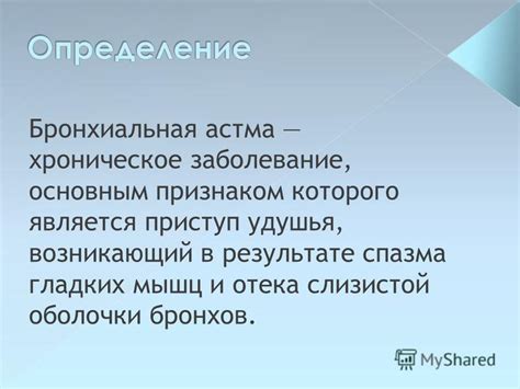 Причины спазма гладких мышц