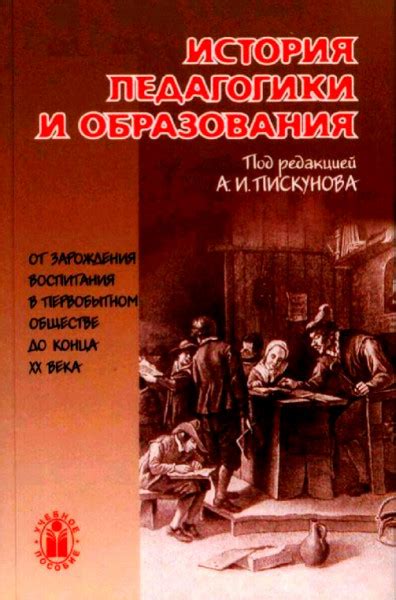 Причины становления сухаря: от образования до воспитания