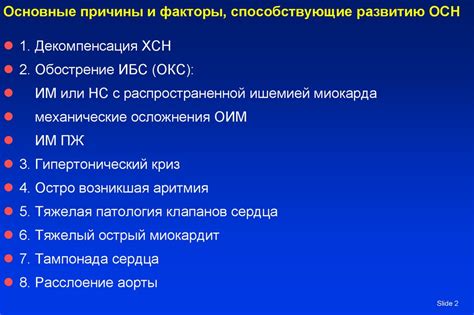 Причины страха жен: факторы, способствующие его развитию