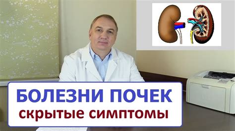 Причины увеличения почек