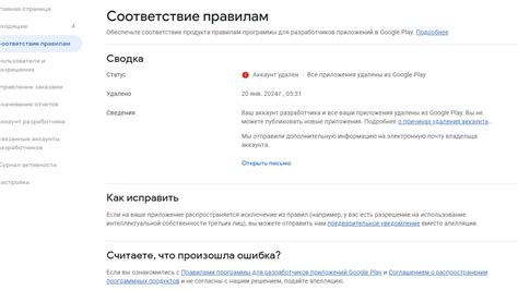 Причины удаления аккаунта Google