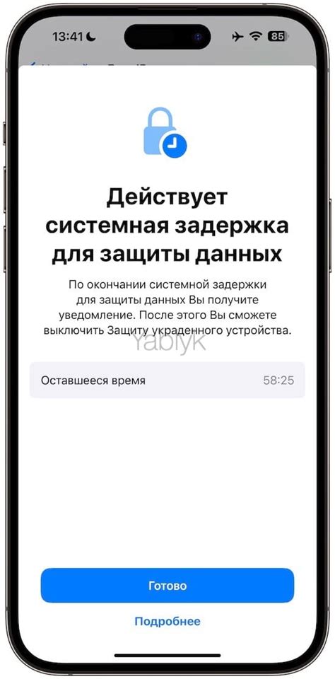 Причины украденного пароля на iPhone