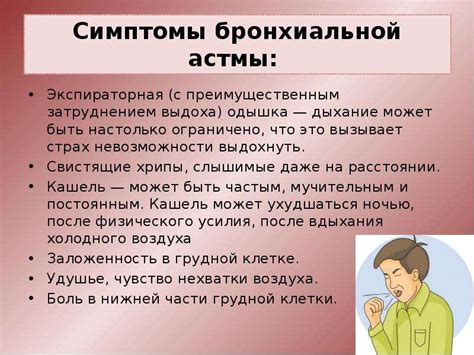 Причины шумного дыхания