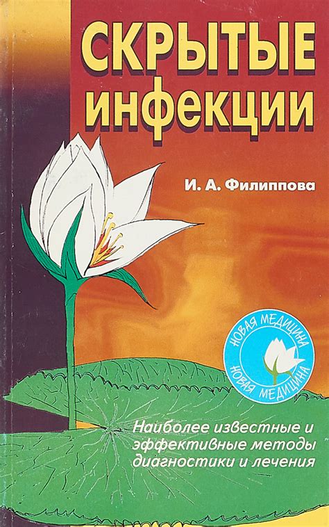 Прищемление: наиболее эффективные методы лечения