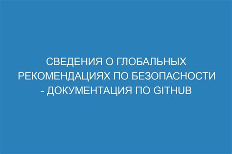 При выборе подхода помните о наших рекомендациях по обеспечению безопасности