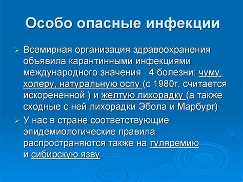 При инфекционных заболеваниях