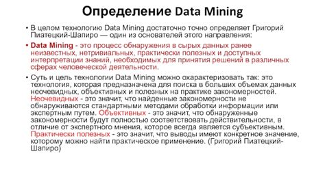 При наличии объективных данных: суть и влияние