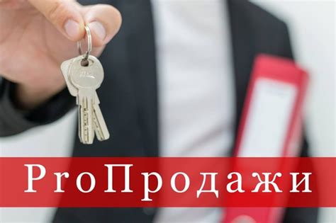 При продаже квартиры: важные аспекты