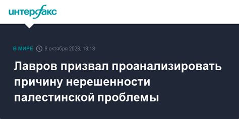 Проанализировать причину запаха