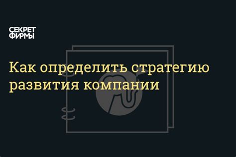 Проанализируем стратегию развития фирмы adidas