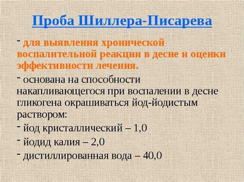 Проба Шиллера: как она влияет на рынок и инвесторов