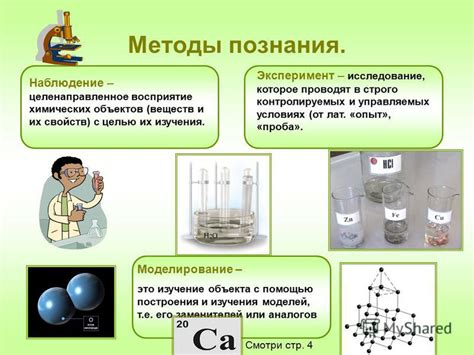 Пробирочная: разделение веществ и их исследование