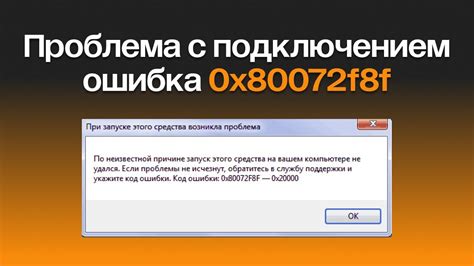 Проблема активации Windows: причины и решения