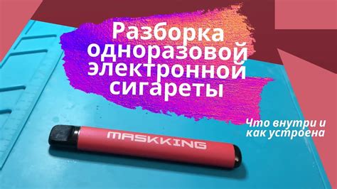 Проблема мигания одноразовой электронной сигареты