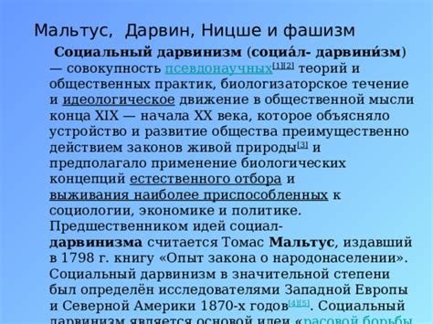 Проблема псевдонаучных теорий и их влияние