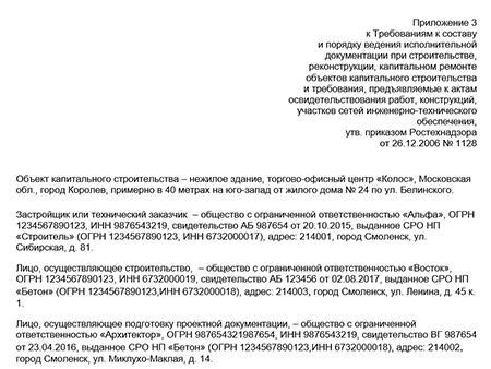 Проблема скрытых работ: что это и как ее предотвратить