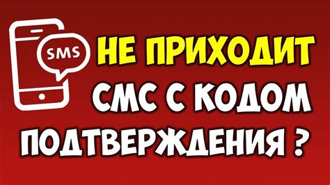 Проблема смартфона и SMS: почему сообщения не доходят и как их решить