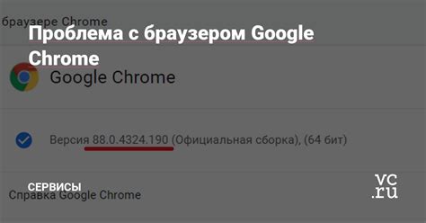 Проблема соединения с Google Chrome