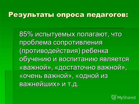 Проблема сопротивления или признание этикетки "жид"