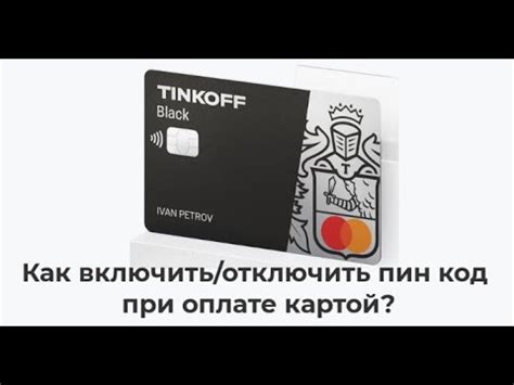 Проблема с авторизацией Тинькофф при оплате картой