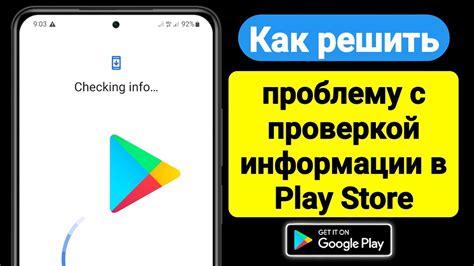 Проблема с кэшом Play Market