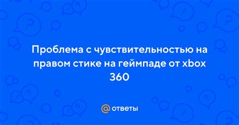 Проблема с чувствительностью тела