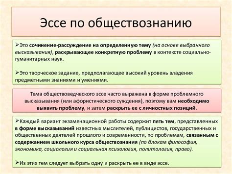 Проблема эссе - означает