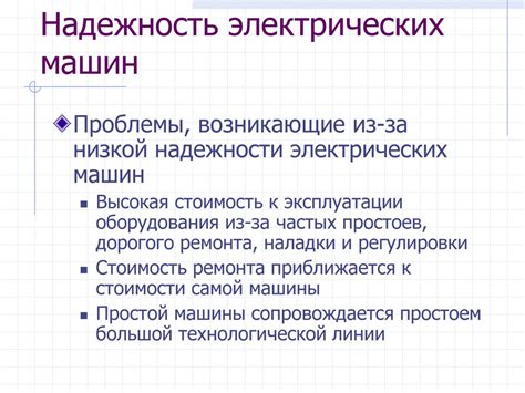 Проблемы, возникающие из-за однообразного питания