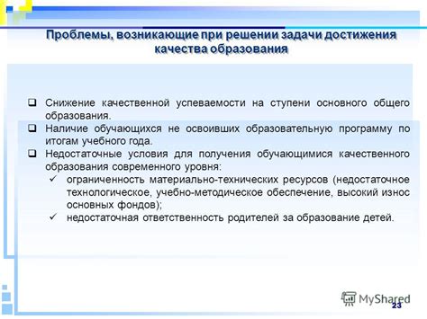 Проблемы, возникающие при изменении основного требования