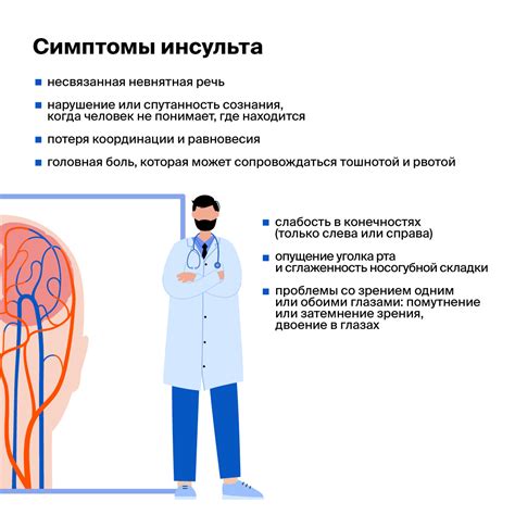 Проблемы, связанные с нарушениями в сосудах головного мозга