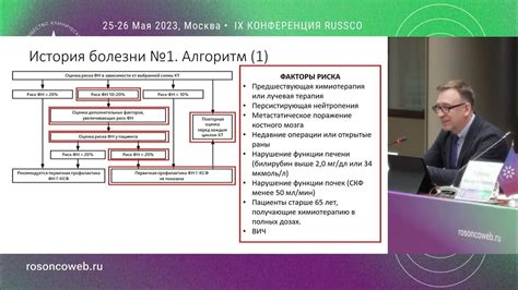 Проблемы, связанные с нейтропенией