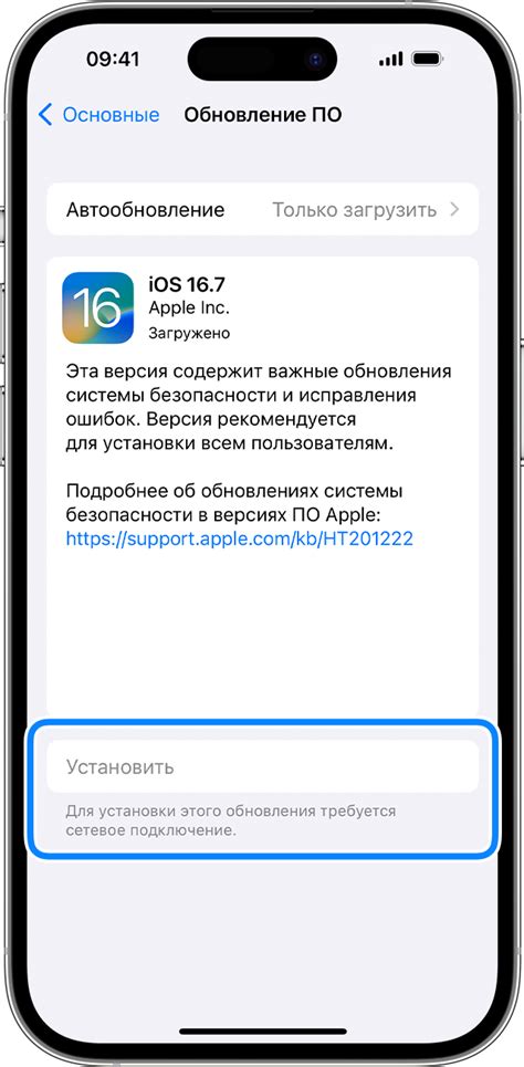 Проблемы, связанные с обновлением РСТ на iPhone