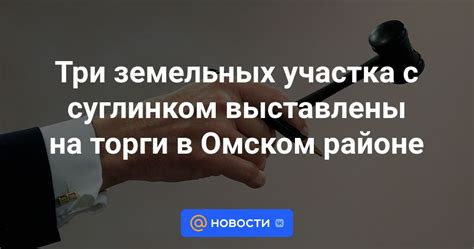 Проблемы, связанные с суглинком