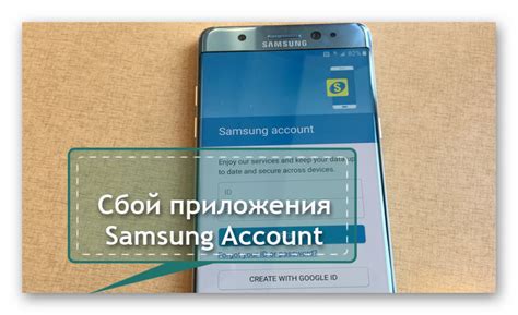 Проблемы авторизации в аккаунте Samsung: что делать?