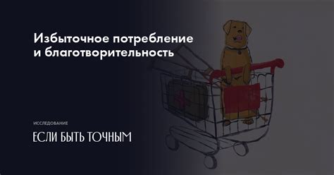 Проблемы и вызовы, связанные с избыточным общением