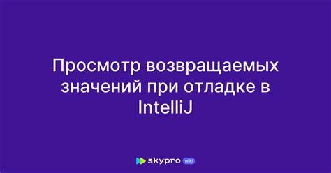 Проблемы и ошибки возвращаемых значений