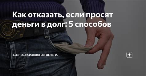 Проблемы и ситуации, в которых люди просят деньги