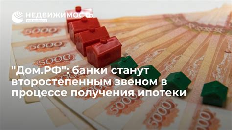 Проблемы недофинансирования в процессе получения ипотеки