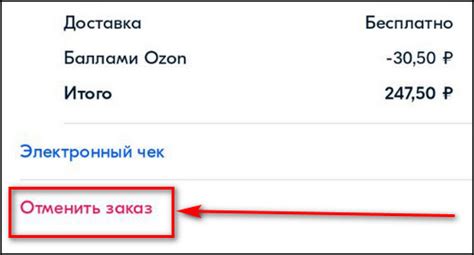 Проблемы при обработке заказа на Озон