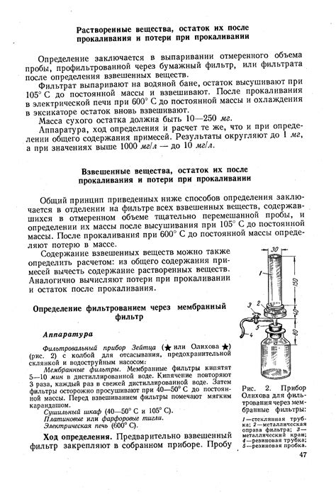 Проблемы прокаливания вещества и их решения