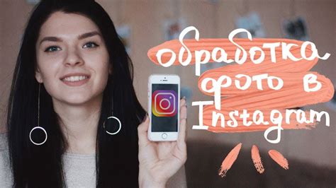 Проблемы редактирования фото в Instagram: как решить?